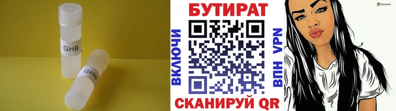 где найти   Таганрог  Бутират оксана 