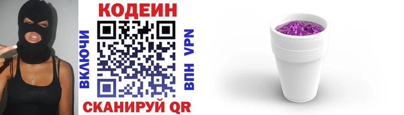 Кодеиновый сироп Lean напиток Lean (лин) Таганрог