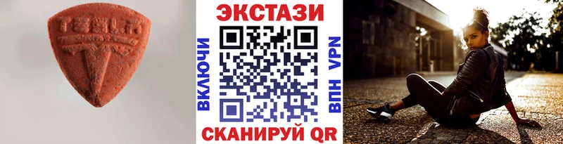 Ecstasy TESLA  Таганрог 