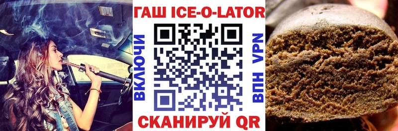как найти наркотики hydra как войти ГАШ Ice-O-Lator Таганрог
