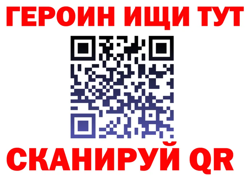 ГЕРОИН VHQ вход площадка omg Таганрог