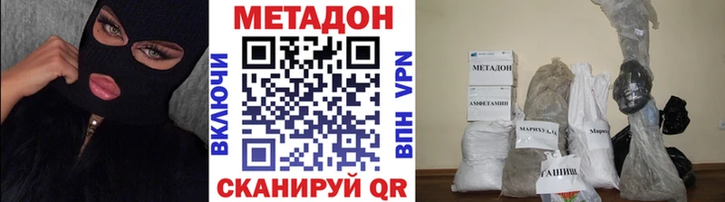 МЕТАДОН мёд  наркотики  Таганрог 