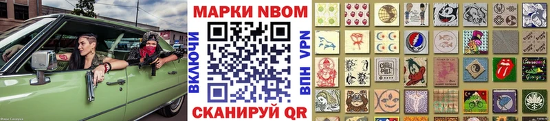 Марки N-bome 1,5мг Таганрог